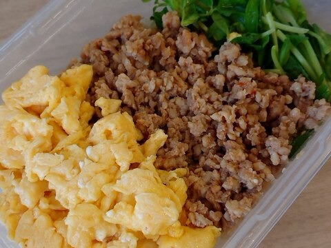 節約お弁当レシピ★たまご・そぼろ・豆苗の三色丼